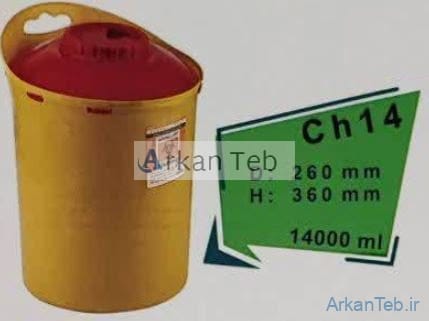 سیفتی باکس 14 لیتری سری CH آرشا طب ارکان طب