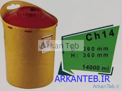سیفتی باکس 14 لیتری سری CH آرشا طب ارکان طب