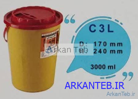 سیفتی باکس 3 لیتری سری C آرشا طب ارکان طب