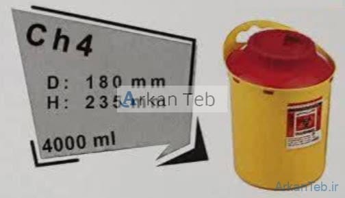 سیفتی باکس 4 لیتری سری CH آرشا طب ارکان طب