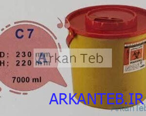 سیفتی باکس 7 لیتری سری C آرشا طب ارکان طب