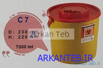 سیفتی باکس 7 لیتری سری C آرشا طب ارکان طب