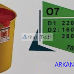 سیفتی باکس 7 لیتری سری O آرشا طب ارکان طب