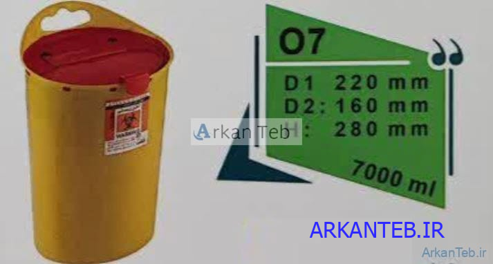 سیفتی باکس 7 لیتری سری O آرشا طب ارکان طب