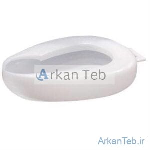 لگن زير بیمار بدون درب دسته دار ارکان طب