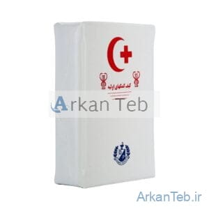 کیف کمک های اولیه درمان پژوه ارکان طب