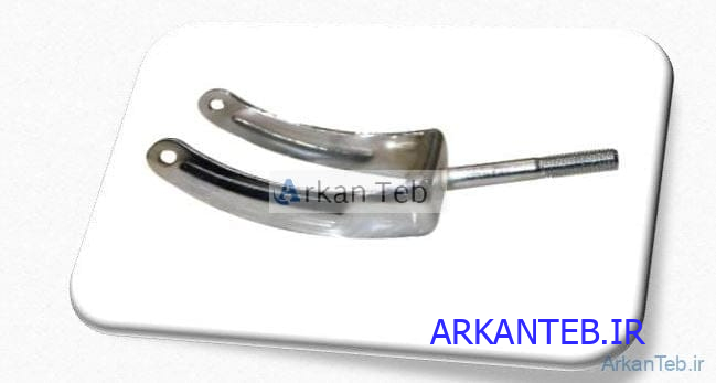 دوشاخ استیل با پیچ و مهره ارکان طب