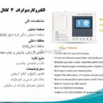 دستگاه الکتروکاردیوگراف 3 کانال مدل MK-1203B ارکان طب