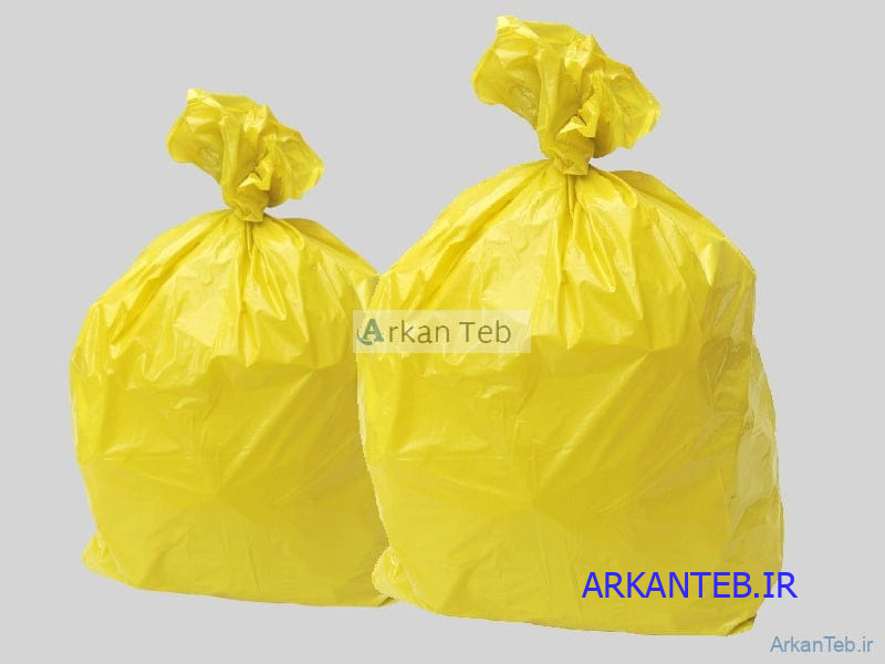 پلاستیک زباله زرد آرشا طب ارکان طب