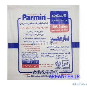 گاز استریل پارمین ارکان طب