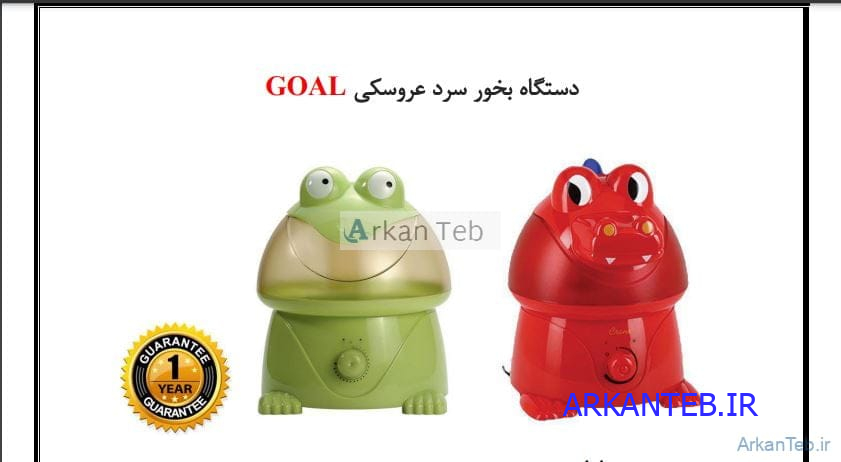 بخور عروسکی ارکان طب