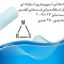 دهانی اسپیرومتری استوانه ای قطر 28 ارکان طب