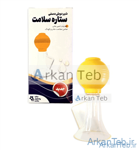 شیر دوش دستی (ستاره سلامت) ارکان طب