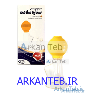 شیر دوش دستی (ستاره سلامت) ارکان طب