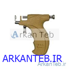 گوش سوراخ کن کافلن ارکان طب