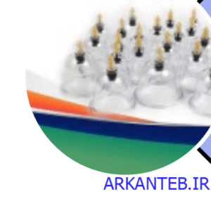 لیوان های تک حجامت 3 سایز ارکان طب