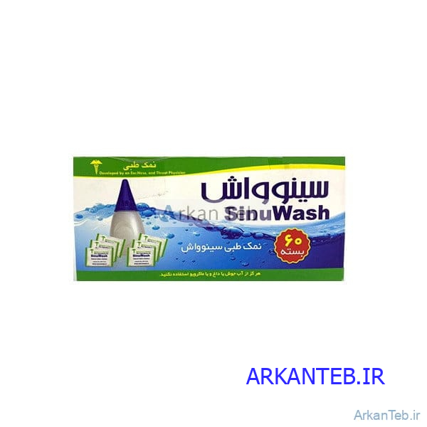 نمک سینوواش ارکان طب