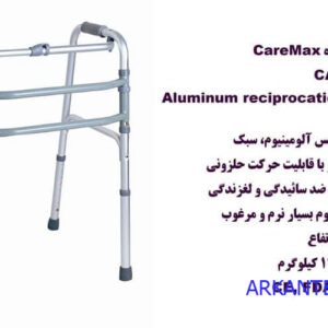 واکر-چینی-ساده ارکان طب