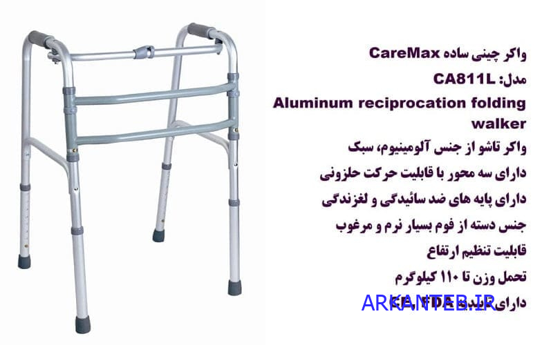 واکر-چینی-ساده ارکان طب