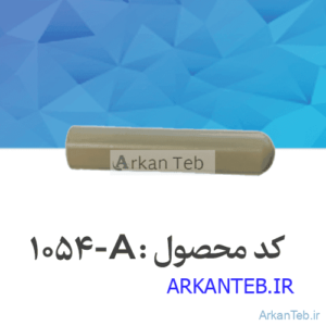 آداپتور لوله تهگرد ۷۵×۱۳_ارکان طب