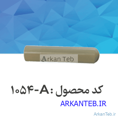 آداپتور لوله تهگرد ۷۵×۱۳_ارکان طب