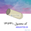 آداپتور فالکون 50ml_ارکان طب