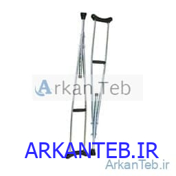 عصا زیر بغل استاندارد بزرگسال گالوانیزه سروپیکرتوس_ارکان طب