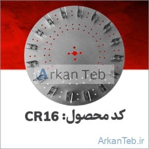روتور دیسکی CR۱۶_ارکان طب