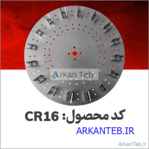 روتور دیسکی CR۱۶_ارکان طب