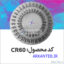 روتور دیسکی CR۶۰ ارکان طب