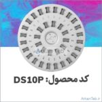 روتور دیسکی DS۱۰P ارکان طب