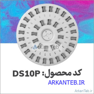 روتور دیسکی DS۱۰P ارکان طب