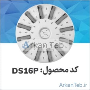 روتور دیسکی DS۱۶P ارکان طب