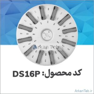 روتور دیسکی DS۱۶P ارکان طب