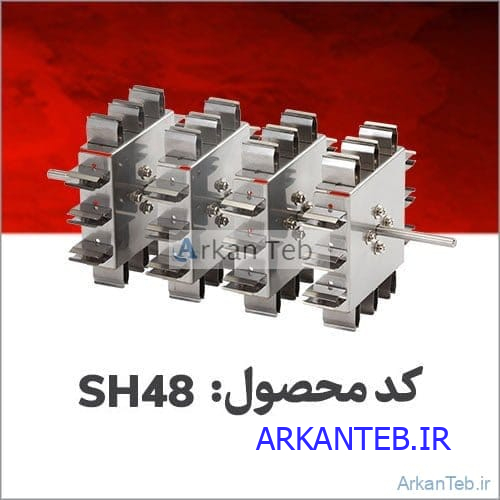 روتور مربعی SH۴۸ ارکان طب