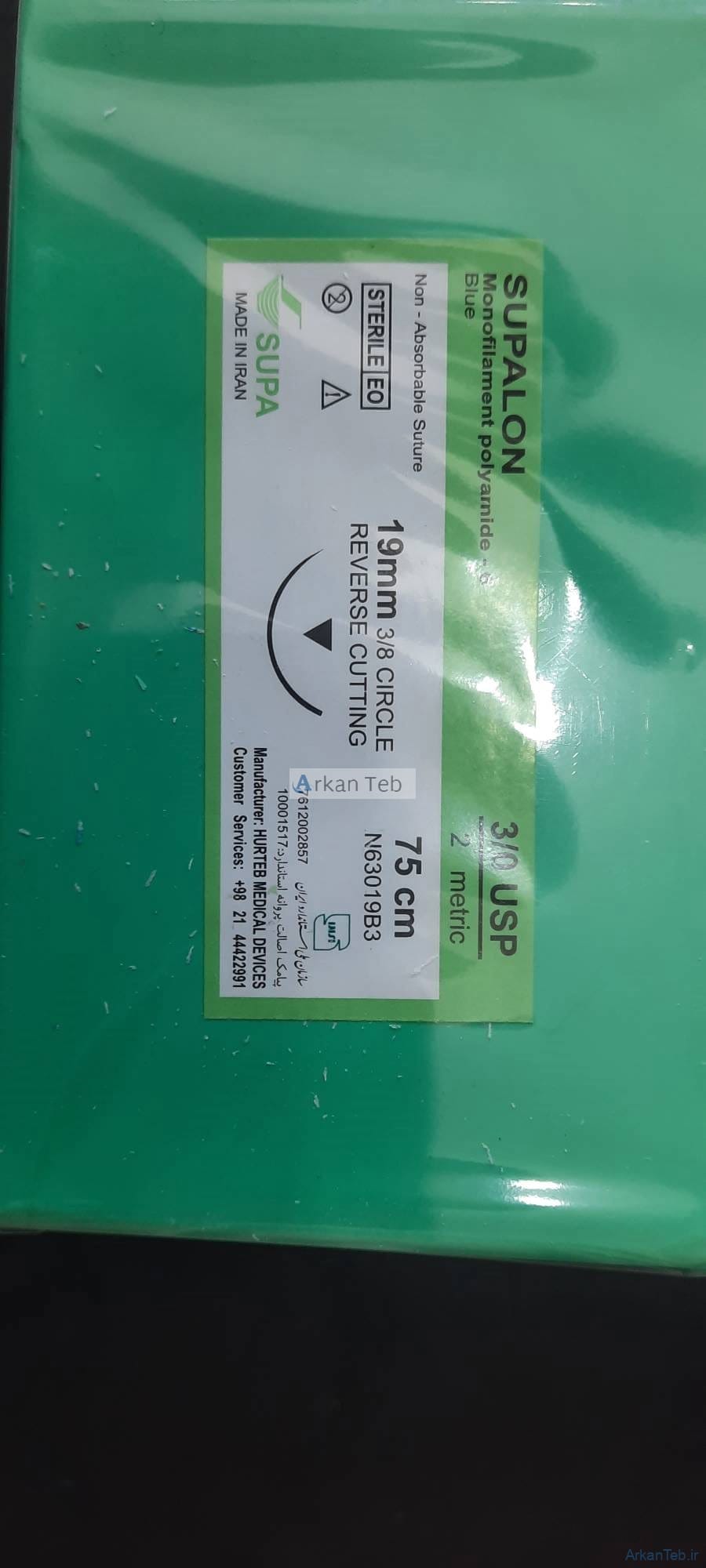 نخ جراحی نایلون ریورس کات 3/0 سوپا (ارسال از خراسان رضوی) ارکان طب