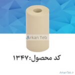 آداپتور فالکون 4000rpm 50ml_ارکان طب