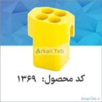 باگت چهار خانه با پولکی_ارکان طب