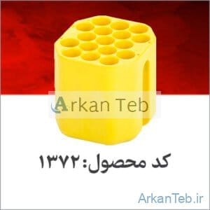 باگت هفده خانه با پولکی_ارکان طب