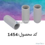 آداپتور فالکون 50ml با دور 9000rpm_ارکان طب