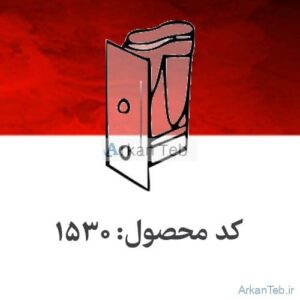 فانل سیتولوژی دو کاناله با مقطع دایروی_ارکان طب