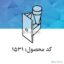 فانل سیتولوژی یک کاناله با مقطع دایروی_ارکان طب