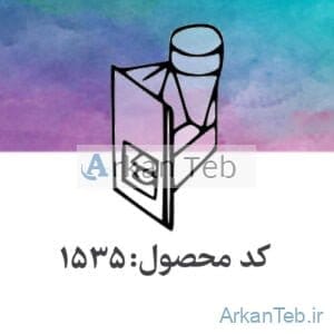 فانل سیتولوژی با مقطع مستطیلی_ارکان طب