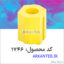 باگت یک خانه_ارکان طب