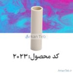 آداپتور روتور مخروطی_ارکان طب