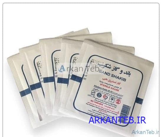 گاز استریل شکیب_ارکان طب