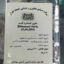 الکل 600 سی سی 70 درصد اتحاد ارکان طب
