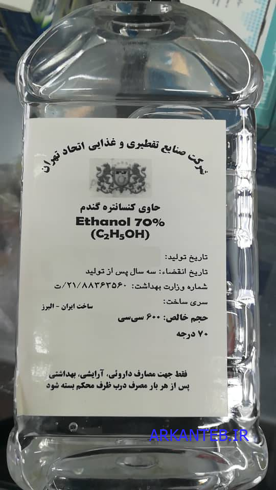 الکل 600 سی سی 70 درصد اتحاد ارکان طب