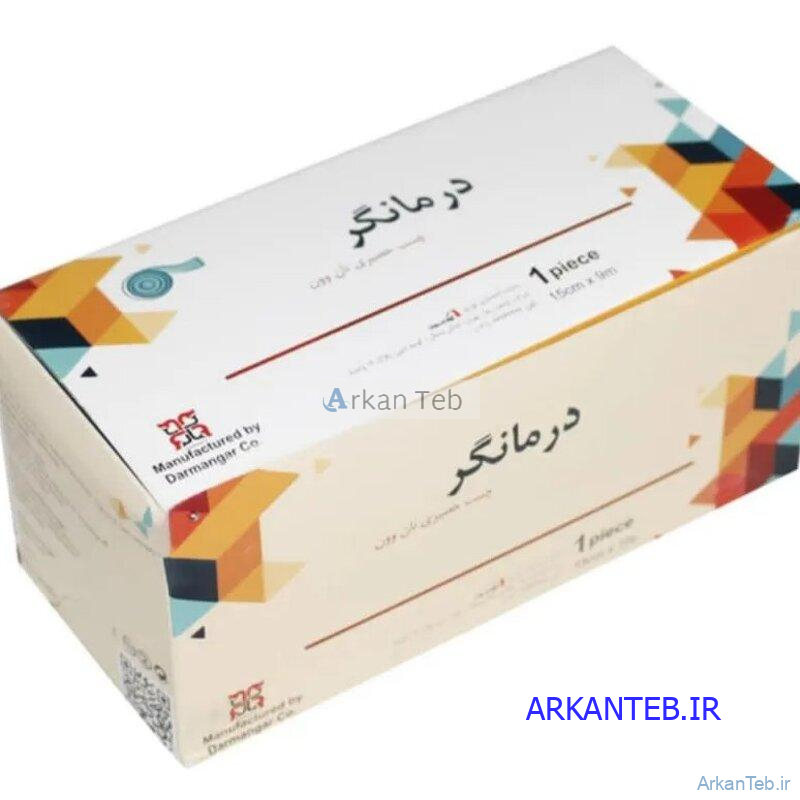 چسب حصیری ( ایرانی ) درمانگر 10 سانت ارکان طب