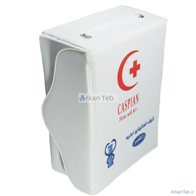 کیف کمک های اولیه کاسپین سایز بزرگ ارکان طب